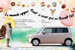 suzuki-reveals-adorable-lapin-chocolat-in-japan-photo-gallery-medium_9