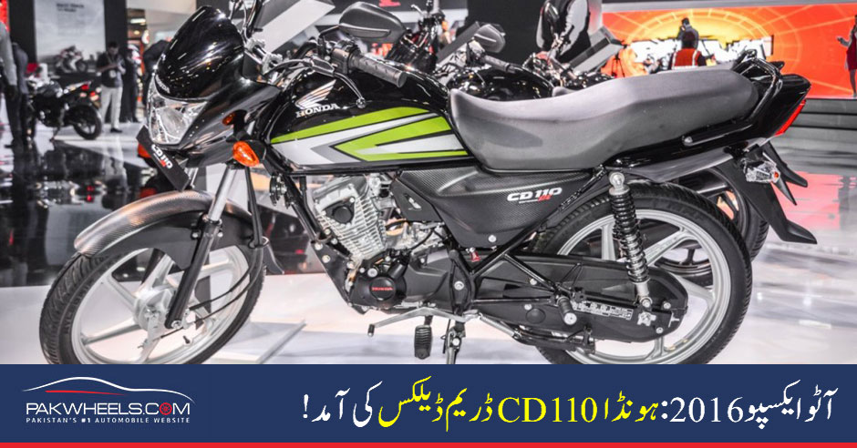 honda cd 110 dream bs4 price