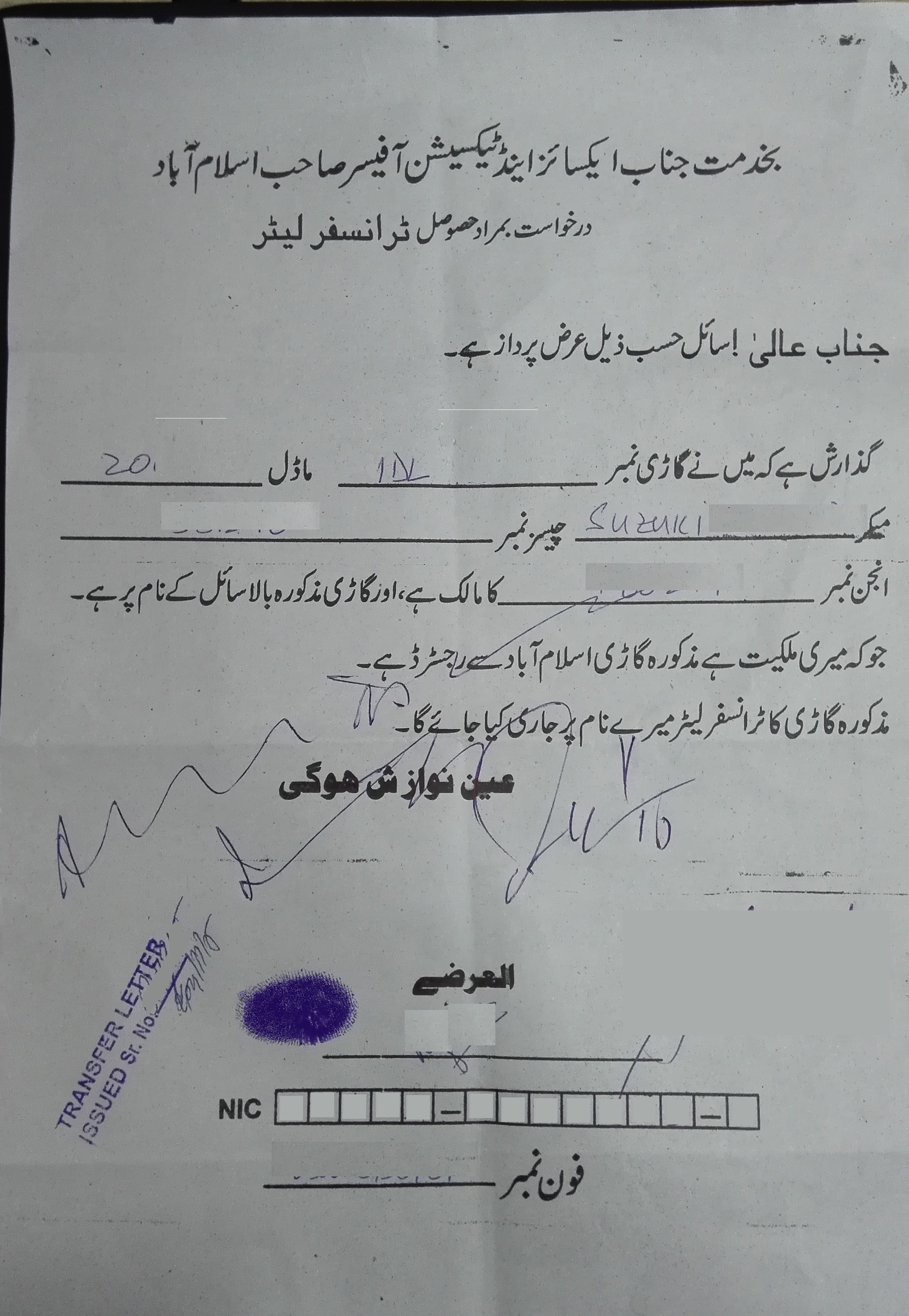 agreement urdu in letter Transferring Car Islamabad As Your Horrific ETO Isnâ€™t At