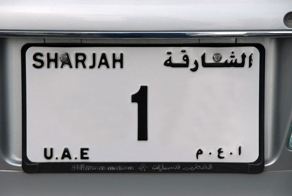 sharjah-1-number-plate-pakwheels-blog