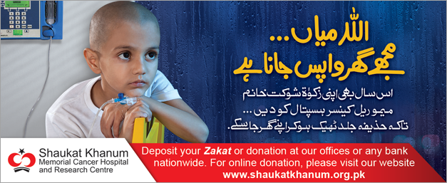 Shaukat Khanum Donation Banner