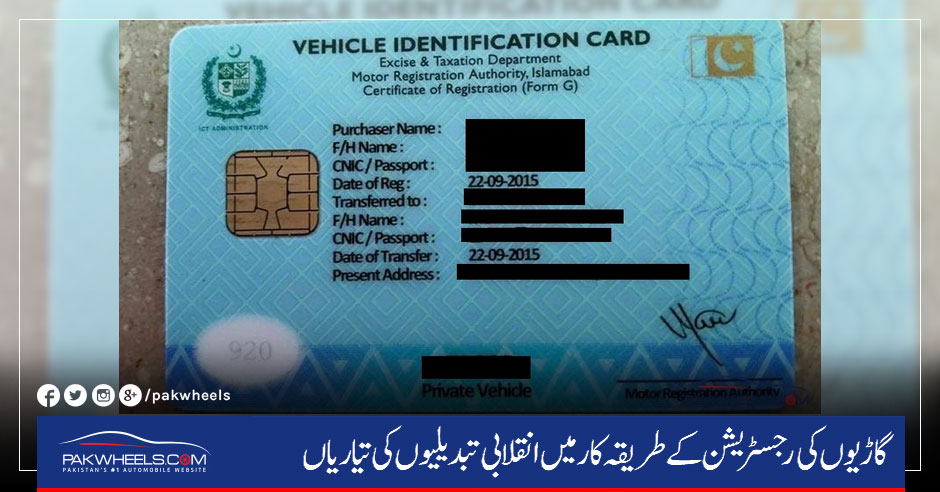 Smart Vehicle Registration Card Pakwheels Blog