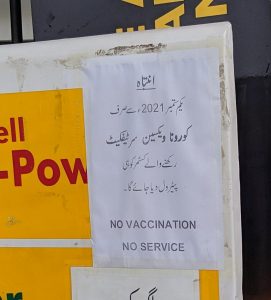 No petrol 