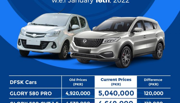 dfsk-cars-prices-increased-jan-16-2022
