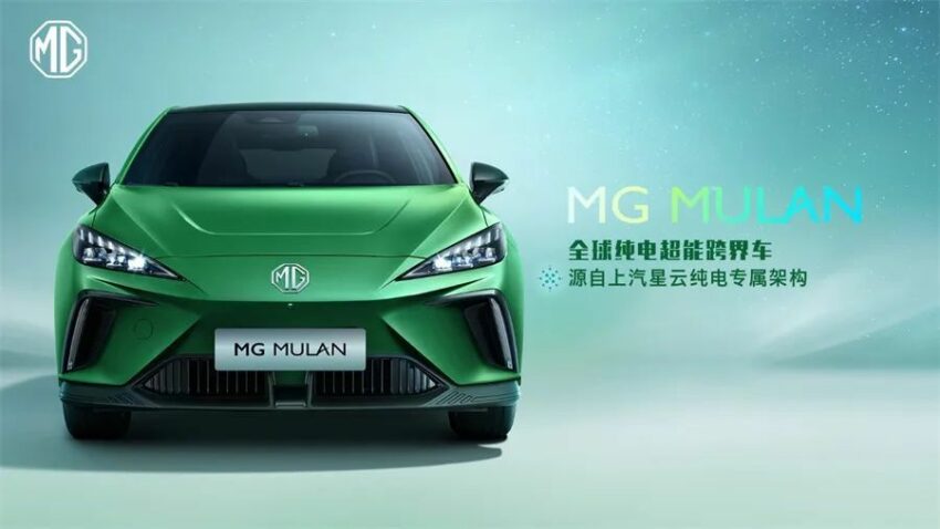 MG Electric Crossover