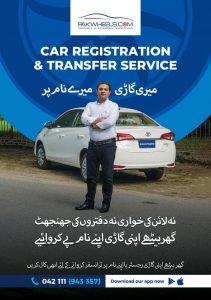Car Registration and Transfer Service