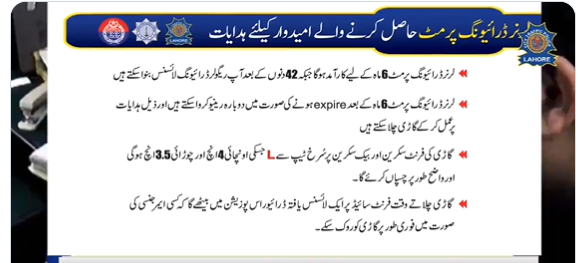DLIMS Punjab