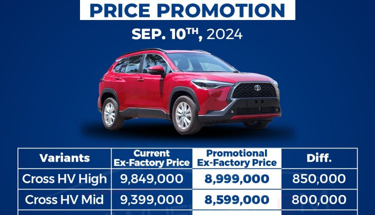 Corolla Cross Promotion