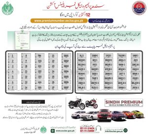 Sindh premium number plates