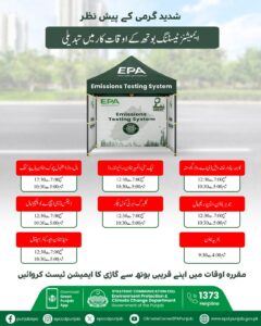 Emission Centres Lahore Timings 