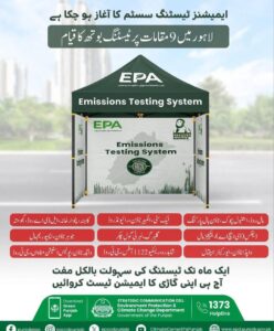 emission testing