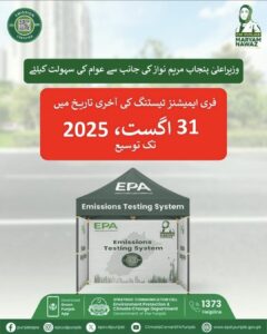Emissions Testing 